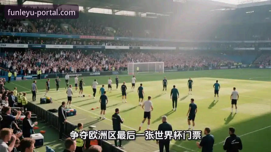 老球迷亲述：乐鱼体育平台见证疯狂一夜，四场生死战改写世界杯格局