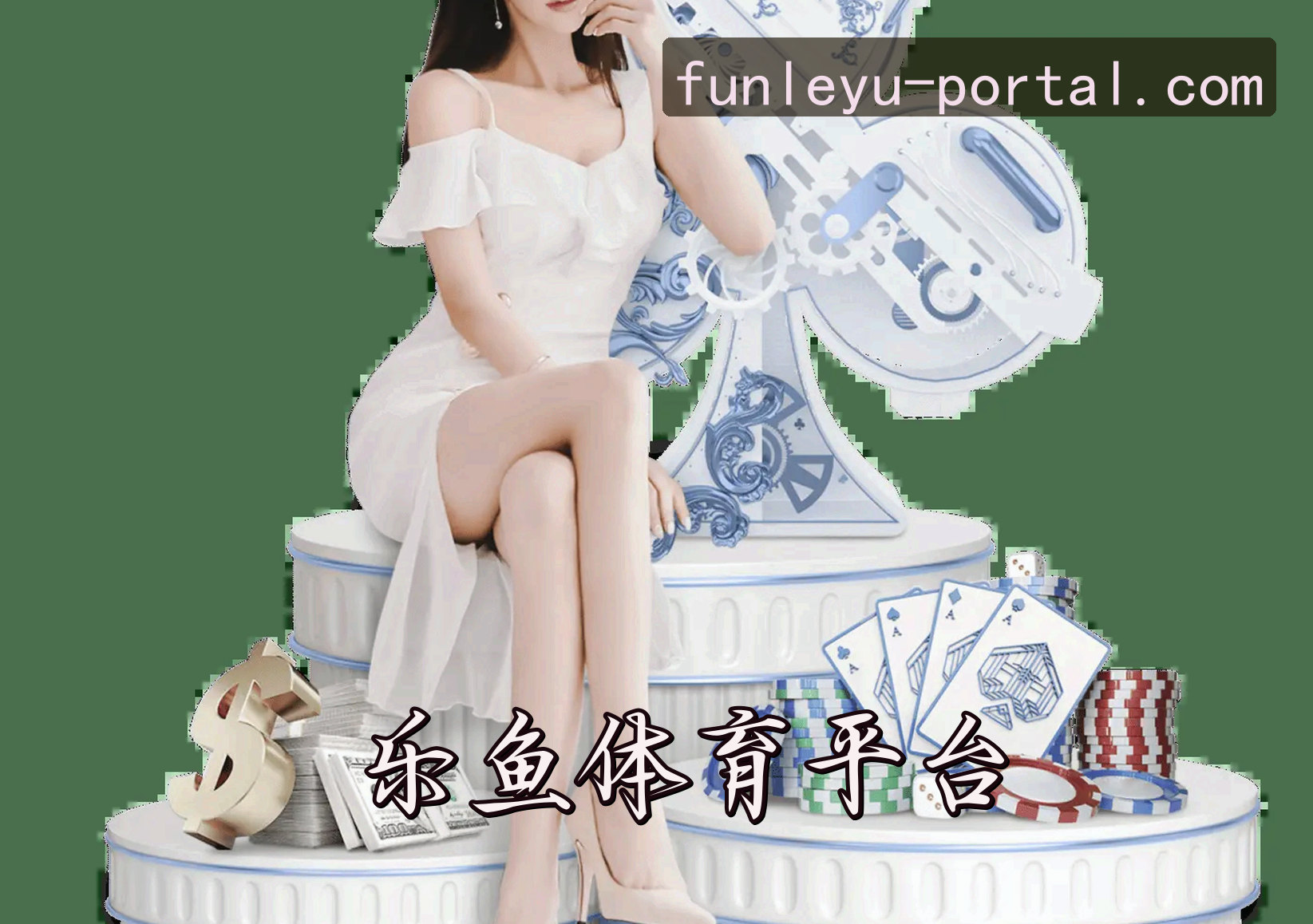 关于我们 - 乐鱼官网(LEYUCOM)站点入口