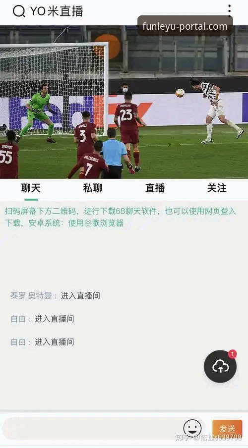 乐鱼体育平台VS传统体育APP：哪个更值得选择？官网入口必备指南